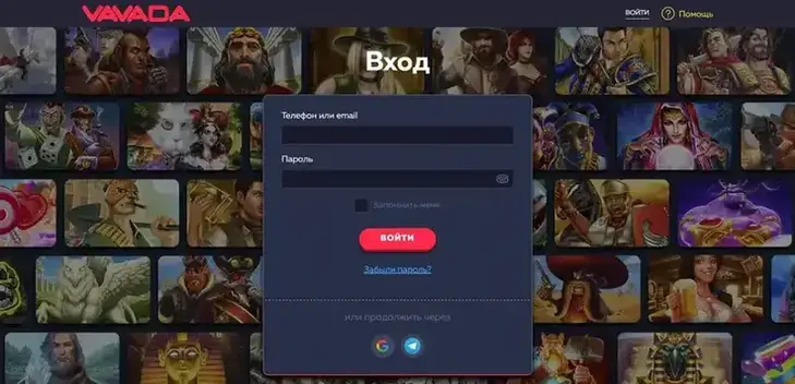 Vavada вход